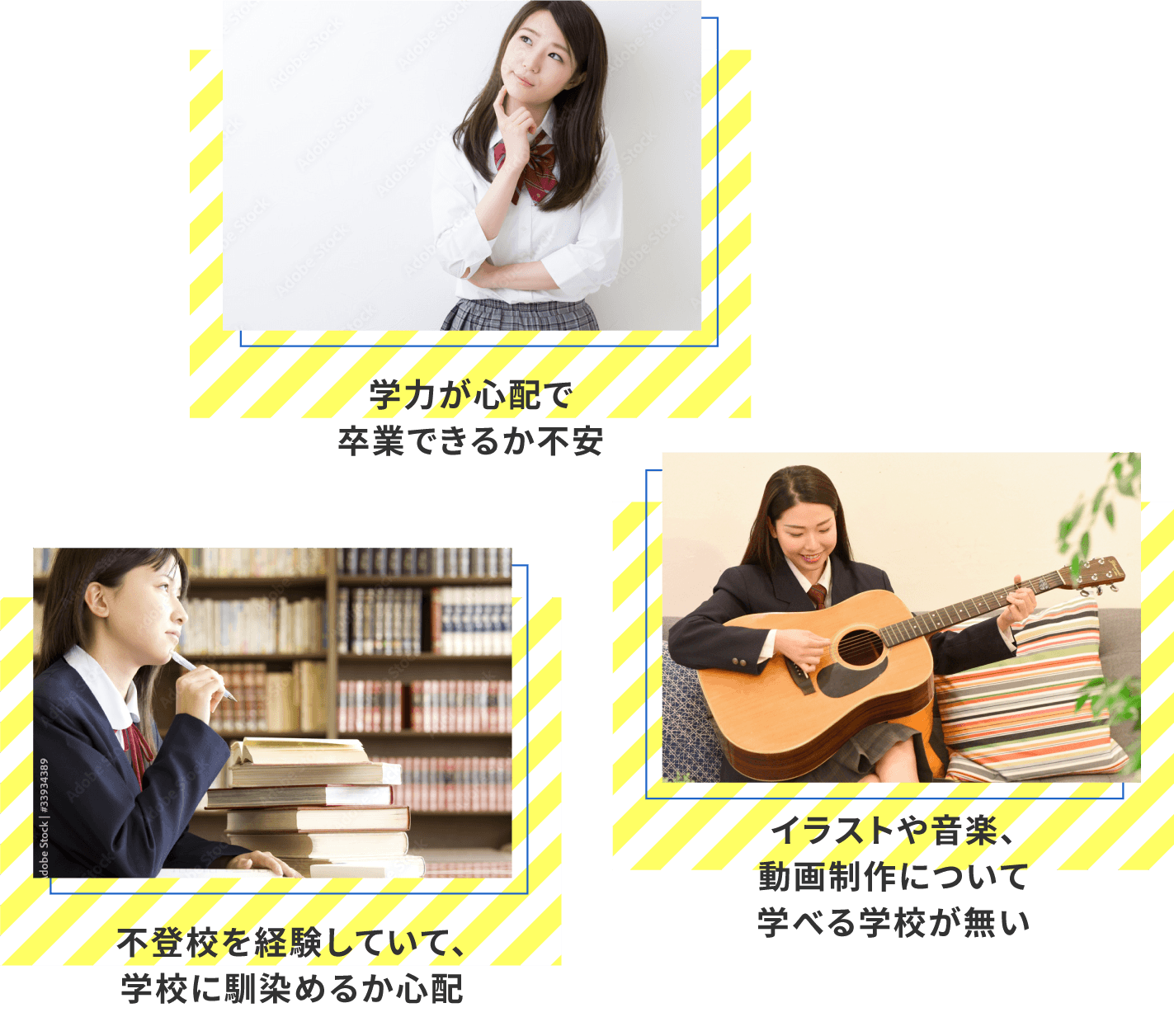 不登校を経験して、学校に馴染めるか心配。学力が心配で卒業できるか不安。イラストや音楽、動画制作について学べる学校がない