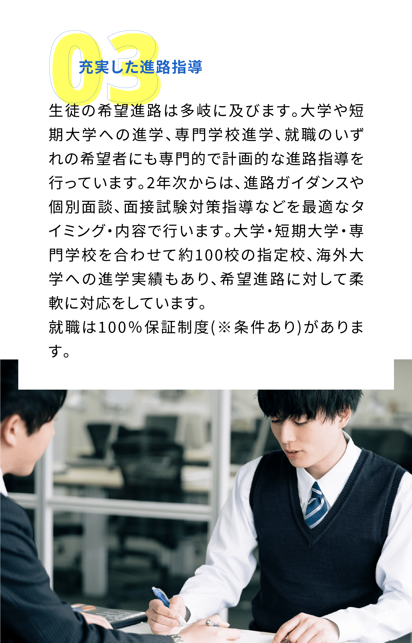 高校卒業を目指して個別指導を中心とした学習指導