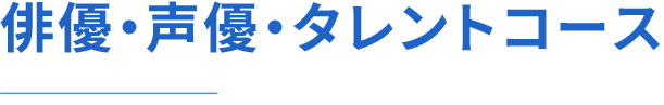 タレント